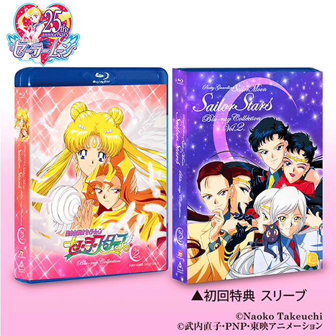 Movie Sailor Moon Cosmos First Press Limited Edition Blu-ray JAPAN OFF —  ToysOneJapan
