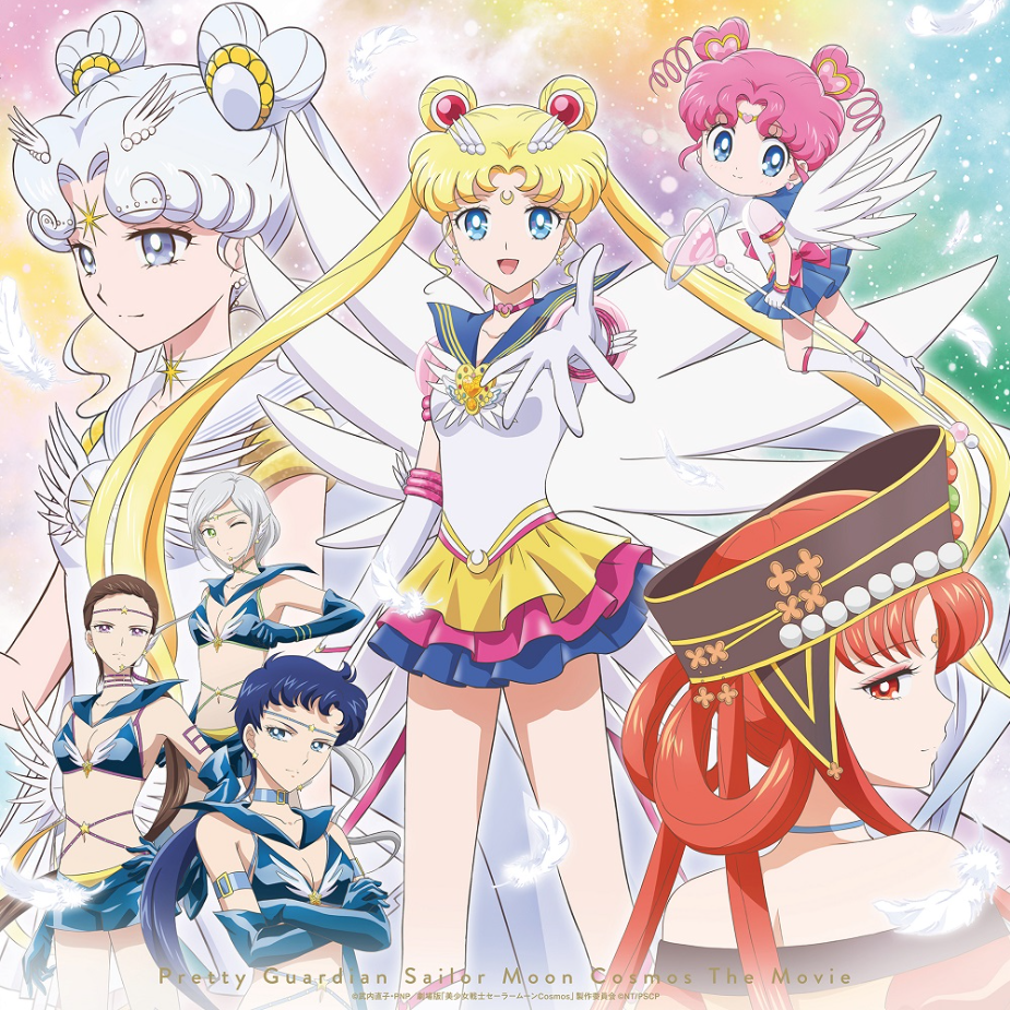J on X: Pretty Guardian Sailor Moon Cosmos The Movie (Crystal Season V)  movie ticket illustration (by Kazuko Tadano) Eternal Sailor Moon & Eternal  Sailor Chibi Moon #SailorMoonCrystal #SailorMoonCosmos   / X